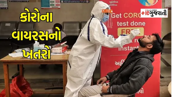 Gujarat Corona Case: અમદાવાદમાં કોરોના વાયરસથી 1 દર્દીનું મોત, ગુજરાતમાં મહામારી વધવાની આશંકા; દેશભરમાં કોવિડ 19ના સતત નવા કેસથી ગભરાટ