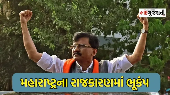 Sanjay Raut | Manohar Joshi |Sada Sarvankar | political news | Google news