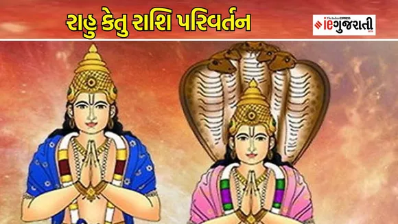 rahu and ketu transit | rahu ketu gochar | astrology | Dharmabhakti | Google news