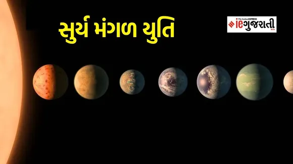 conjunction of sun and mars | grah gochar | grah yuti | astrology | google news | gujarati news
