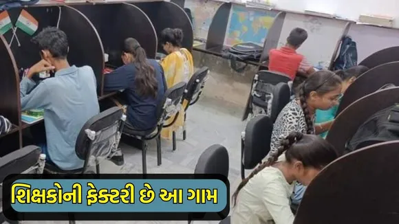 Government Teachers | India pakistan border | bsf | dangar khera village | Gujarati news