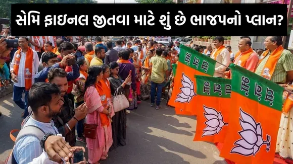 Assembly Elections 2023 | Assembly Elections | Elections 2023