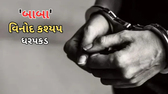 Baba Vinod kashyap Arrest | Dwarka | Delhi