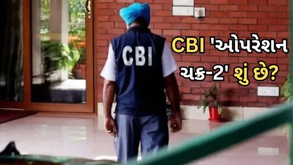 CBI Operation Chakra 2
