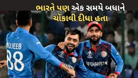 Cricket | World Cup 2023 | winning record of a weak team