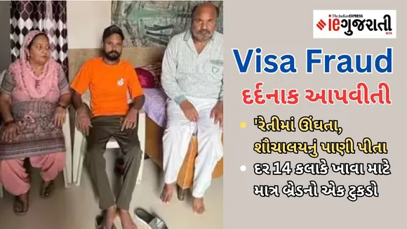 Fraud Visa | Visa Scam | | jalandhar | punjab