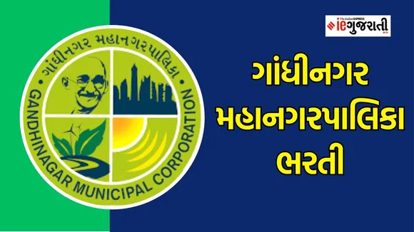 GMC Recruitment 2023 | jobs alerts |google news