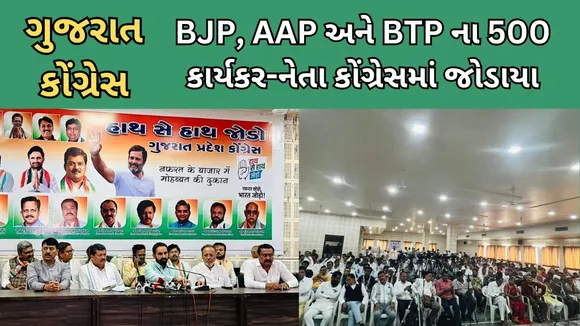 BJP, AAP, BTP, Gujarat Congress, Gujarat BJP, Ahmedabad news, Gujarat news, India news, Indian express, Indian express India news, Indian express India