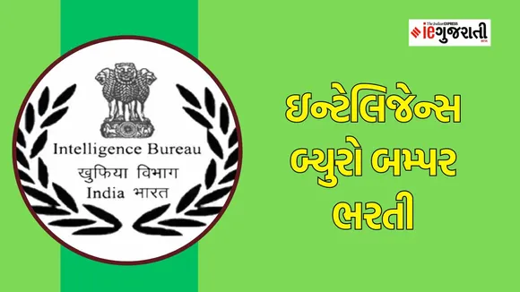 Ib recruitment 2023 | IB bharti | Google jobs | government jobs