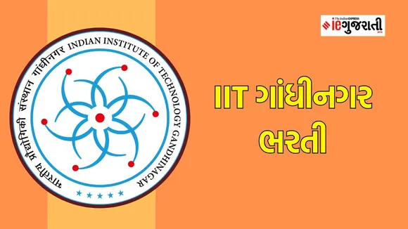 IIT Gandhinagar Recruitment | Government jobs | google jobs | career news