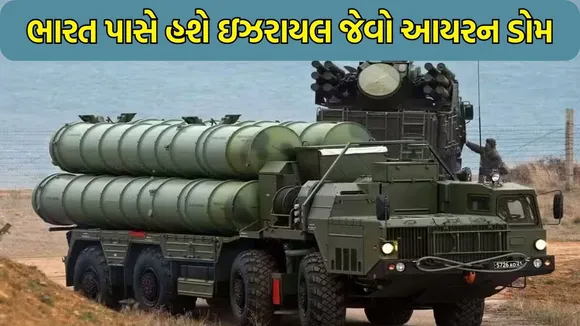 DRDO | Irone dome | Google news