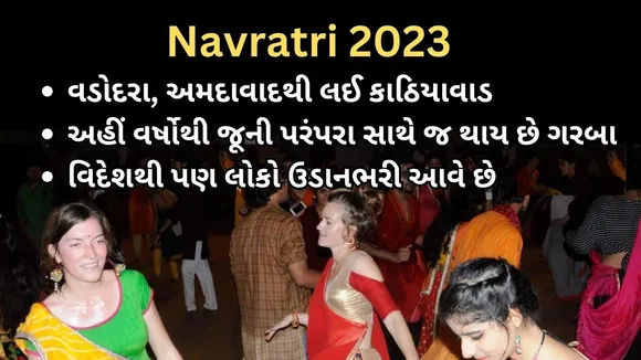Navratri 2023 | Gujarat Traditional Garba | Vadodara | Ahmedabad | Kathiyawad