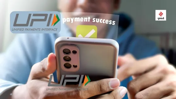 UPI : પીએમ મોદીએ વધુ બે દેશોમાં યુપીઆઈ સર્વિસ શરૂ કરી, જાણો ક્યા ક્યા દેશોમાં યુપીઆઈ પેમેન્ટ કરી શકાય છે?