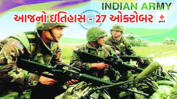 Today history | 27 october history | Infantry Day | Indian Amry