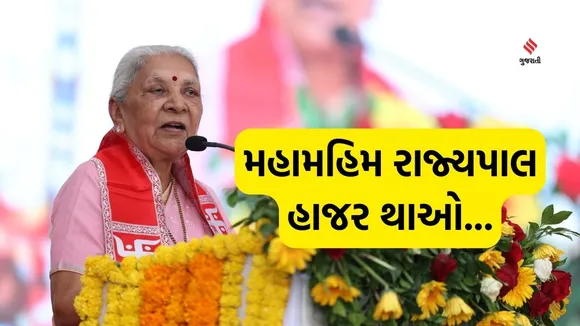 Anandiben Patel | Uttar Pradesh Governor Anandiben Patel | UP Governor Anandiben Patel | gujarat former cm Anandiben Patel | Anandiben Patel Summons