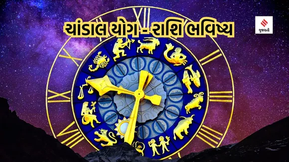 Guru Chandal Yog, Guru and Rahu's alliance