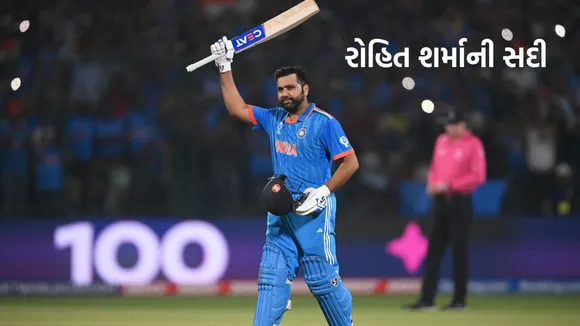 India vs Afghanistan | World Cup 2023 | ind vs afg | Rohit Sharma