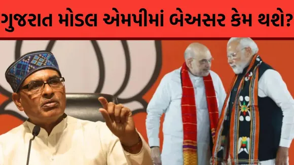 bjp | madhya pradesh | Madhya Pradesh Election 2023