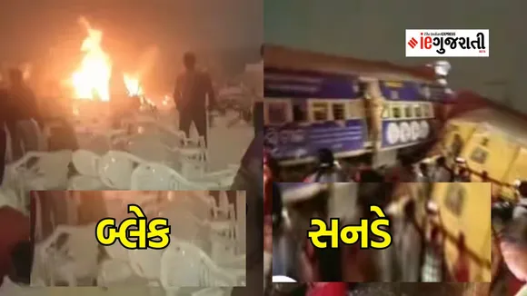 bomb blast | train accident