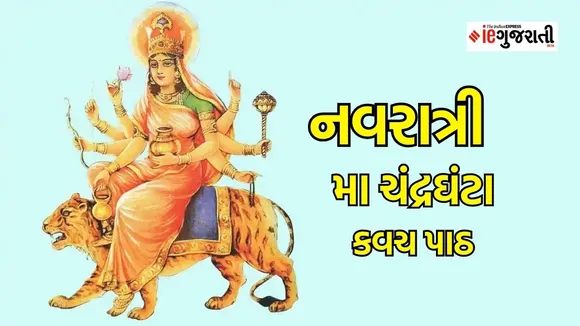 Shardiya Navratri 2023, Shardiya Navratri 2023 Niyam, Shardiya Navratri 2023 Dos and Donts, Shardiya | Navratri 2023 | dharmabhakti |