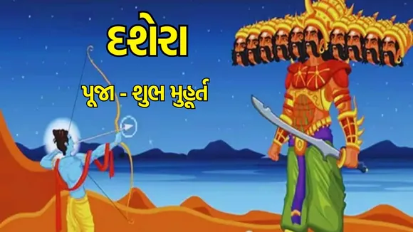 Dussehra 2023 date | vijaydashmi 2023 | dharambhakti
