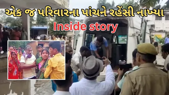 deoria murder Inside story