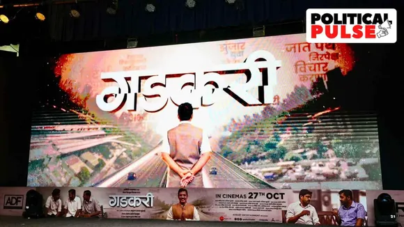 Nitin Gadkari film | Nitin Gadkari | BJP