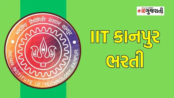 iit kanpur recruitment 2023 | IIT jobs | IIT Recruitment | google jobs