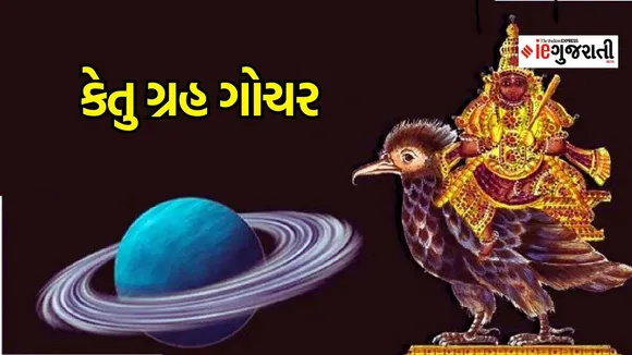 ketu transit 2023 date | rahu ketu transit 2023 | ketu gochar | astrology | google news