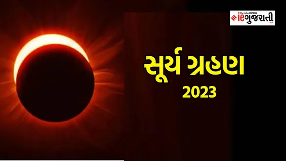 Urya Grahan 2023 | Surya Grahan Sutak Kaal Time | Surya Grahan Upay