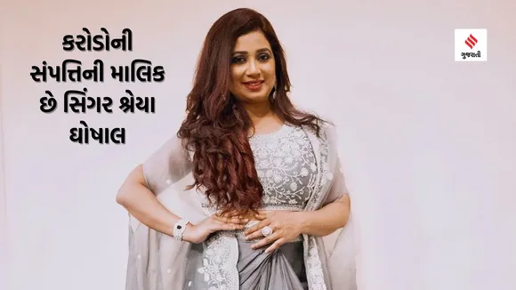 Singer Shreya Ghosal| Shreya Ghosal latest photos| Shreya Ghosal Net Worth| Shreya Ghosal Songs| શ્રેયા ઘોષાલ| શ્રેયા ઘોષાલ સોંગ