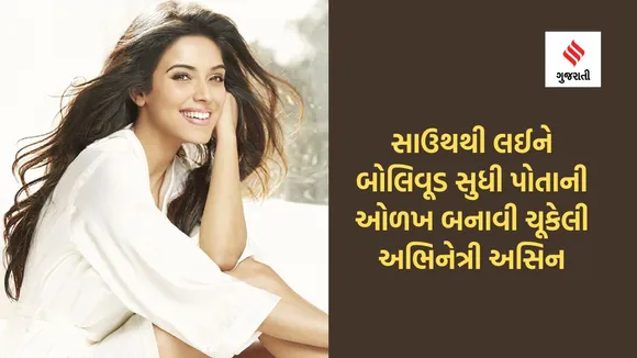 Asin Thottumkal| Asin Thottumkal Birthday| Asin Thottumkal Husband| Asin Thottumkal Movies| Asin Thottumkal Daughter