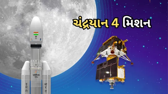 Chandrayaan 4 mission ISRO and JAXA