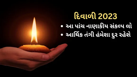 Financial Resolution | Budget Planning | Diwali 2023