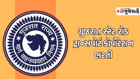 GSRTC recruitment 2023 | Gujarat ST bharti | jobs news | Google news