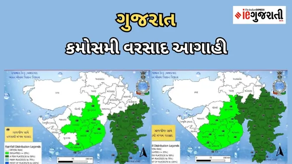 Gujarat Unseasonal Rain Forecast