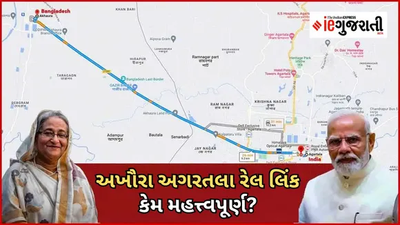 INDIA BANGLADESH Trade | Akhaura Agartala rail link | sheikh hasina | PM Narendra Modi
