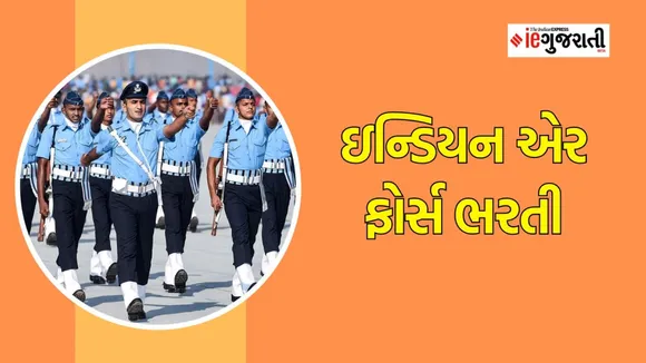Indian air force recruitment | IAF bharti | Jobs news | Government jobs