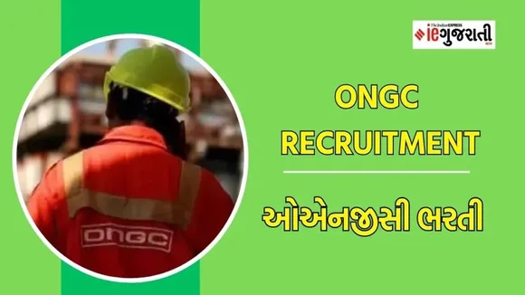 ONGC recruitment 2023 | recruitment news | jobs news | Google news