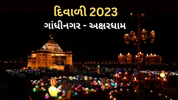 Gandhinagar Akshardham Diwali Deepotsav 2023