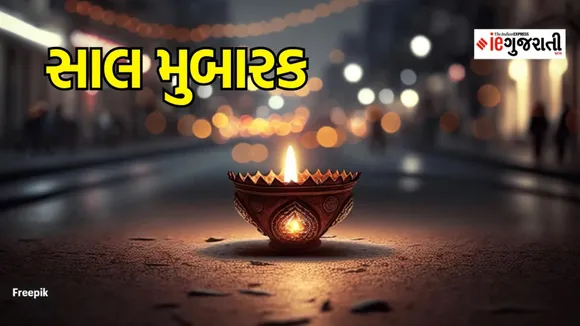 happy New year | Diwali 2023