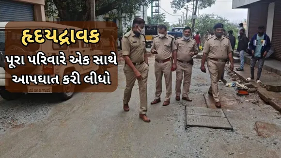 karnataka tumkuru mass suicide