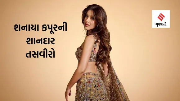 Bollywood Celebrity| Shanaya Kapoor| Shanaya Kapoor Latest Pic| Shanaya Kapoor Photo| Shanaya Kapoor Movie