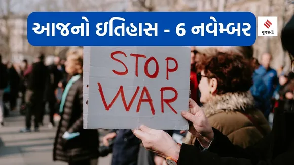 Today history | 6 navember navember history | International Day for Preventing the Exploitation of the Environment in War and Armed Conflict