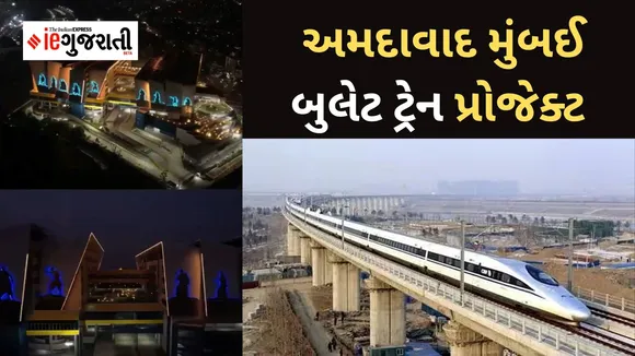 Ahmedabad Mumbai Bullet Train
