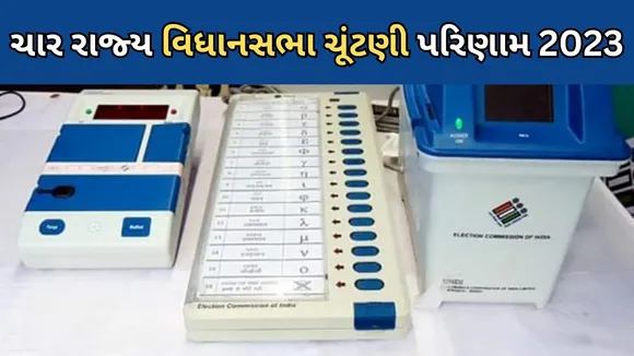 Assembly Election Result 2023