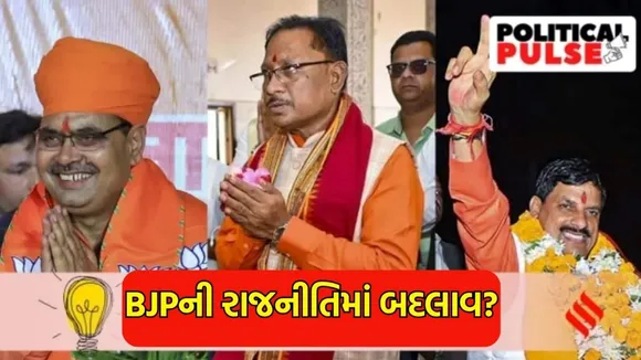 BJP | Madhya Pradesh | Rajasthan | Chhattisgarh