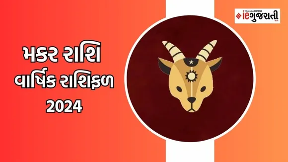 Capricorn Varshik Rashifal | Annual Horoscope 2024 | yearly horoscope