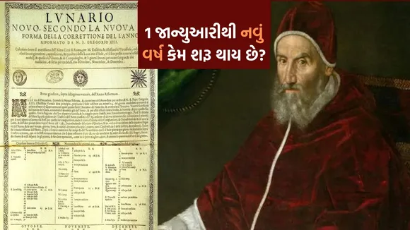 First gregorian Calendar And pope gregorian | gregorian Calendar | pope gregorian | History OF Calendar