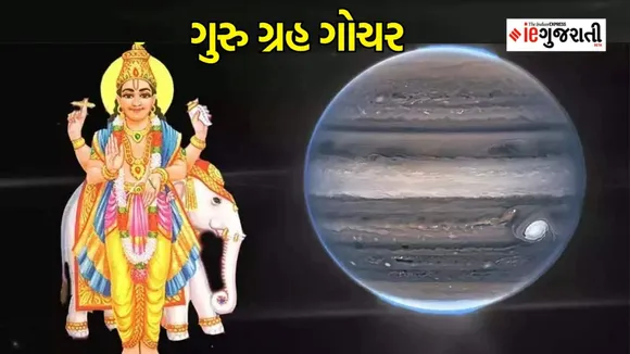 guru margi in aries | jupiter margi in 2023 | Guru Gochar | Astrology